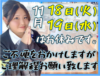 〇定休日のお知らせ〇