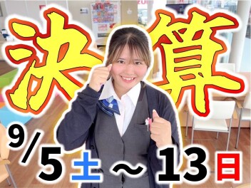 *週末はスズキへ*