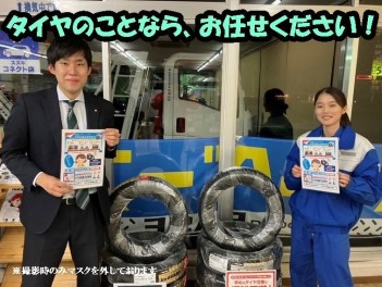 タイヤ交換の季節です！