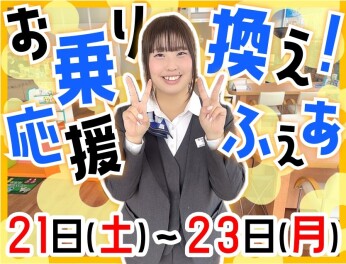 ＼＼ダダ…大決算っ／／