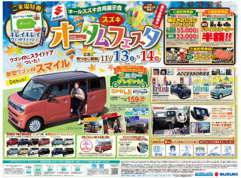◆新車◆１３日,１４日は佐賀県地区合同展示会！！