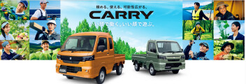 キャリイ・スーパーキャリイ発売！！