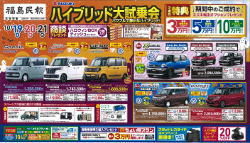 週末展示会開催中です！
