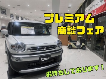 即納車のご紹介！お得に乗るなら今がチャンス！