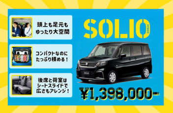 【大人気！】現行ソリオの中古車が再入荷しました～！！