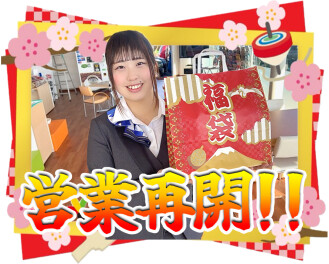 お待ちしております！