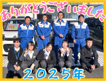 ありがとうございました！