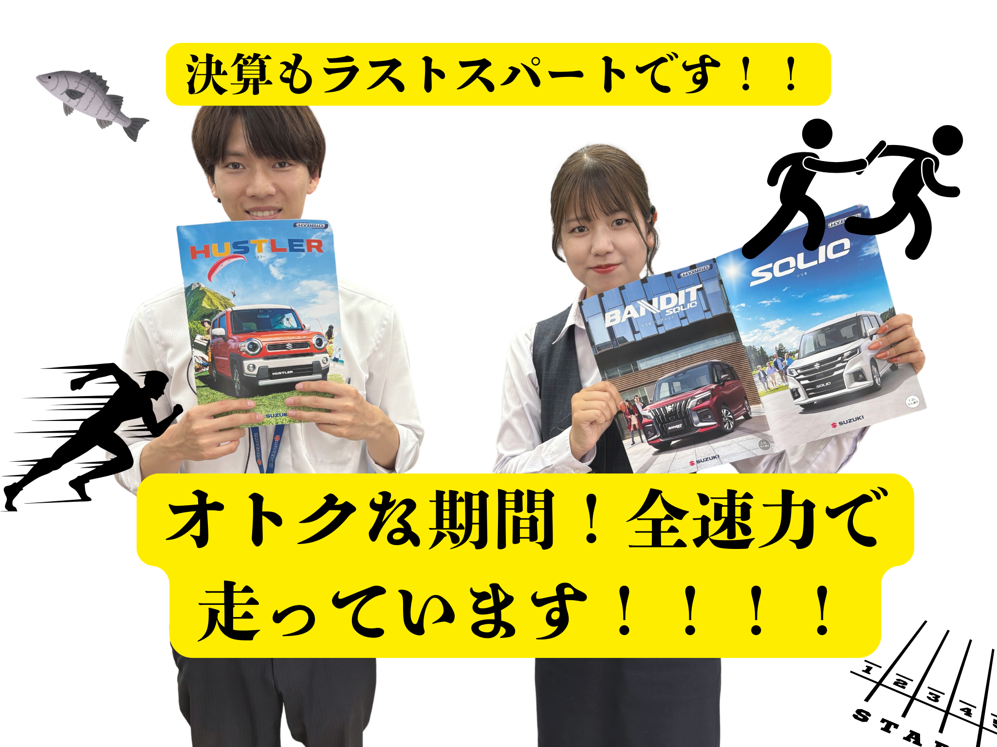 株式会社スズキ自販千葉 スズキアリーナ柏若柴