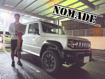 N様へジムニーノマドをご納車いたしました！