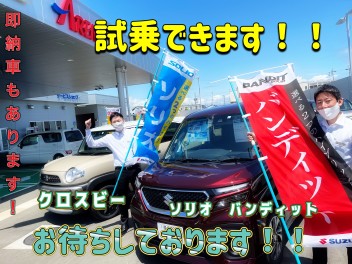 即納車あります！！！！