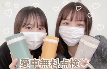愛車無料点検プレゼント！☆彡