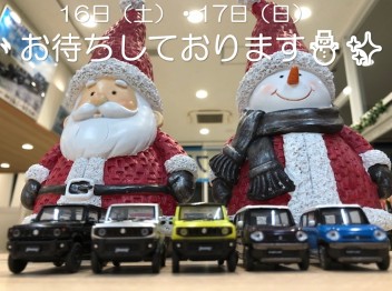 １６日（土）・１７日（日）ご来店お待ちしております☆★