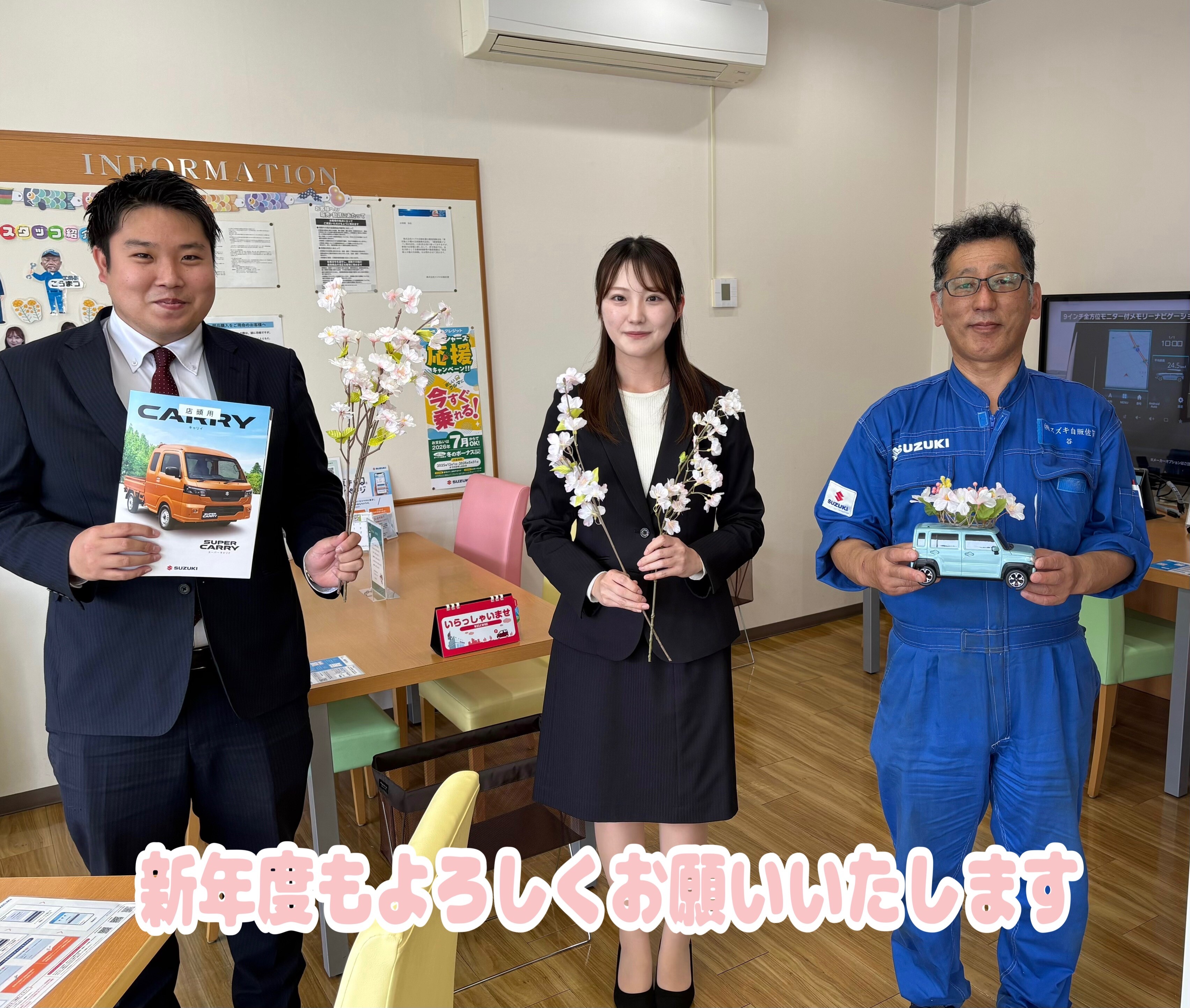 新年度のご挨拶｜その他｜お店ブログ｜株式会社スズキ自販佐賀 スズキ