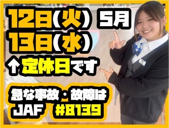 〇定休日のお知らせ〇