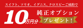 「お得」「お得すぎる」「買うなら今週しかない！？」大商談会開催！！