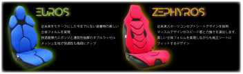 乗り心地抜群☆未来シート！