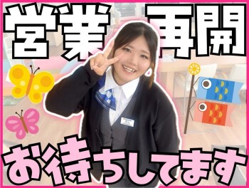 お待たせしました!!