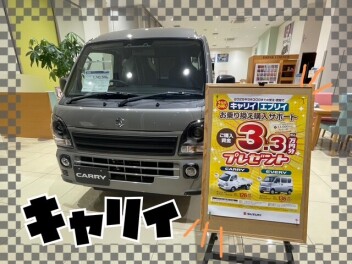 展示車変わりました