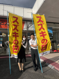 スズキの日です！！！