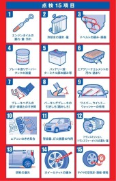 ☆愛車無料点検☆実施中☆