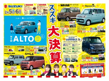 バレンタイン＆スズキ大決算！！