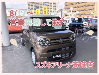 営業再開してます