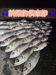 前原釣倶楽部