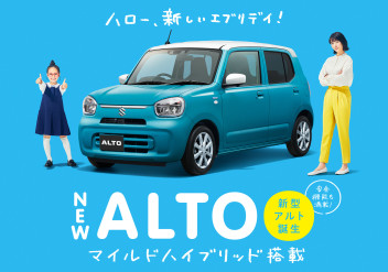 新型　ＡＬＴＯ