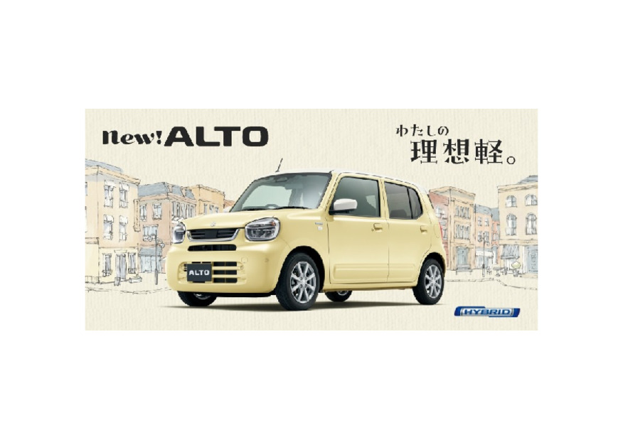 わたしの理想軽。  newアルト誕生！