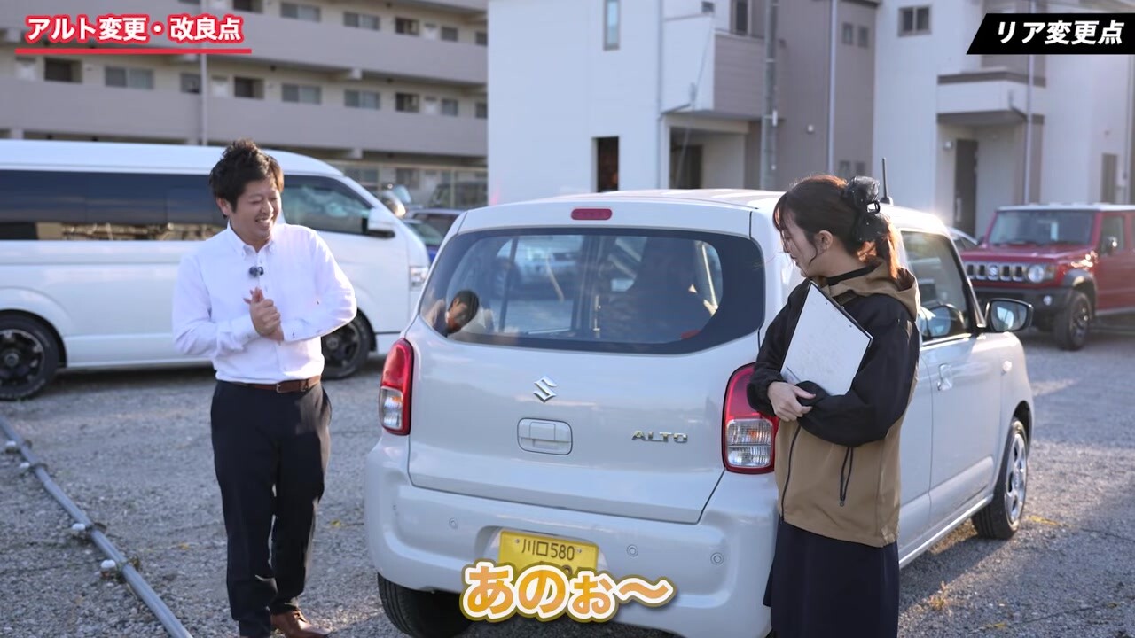 新型アルト納期