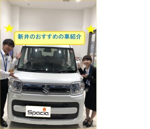 新入社員の車紹介　～新井編～