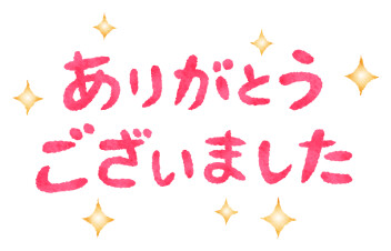 大商談会　御礼！