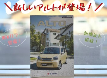 ╲☆　ＮEWアルト登場　☆／