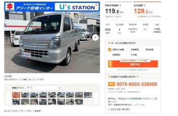 ●中古車入荷●