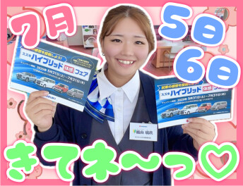 「今週末」お・ト・ク！