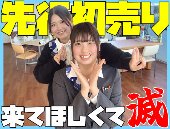 27日まで! 急げ～っ!