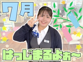 お待ちしております‼