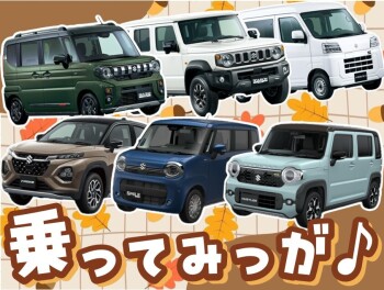 ＼？試乗の秋？／