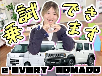 体感してみませんか！？