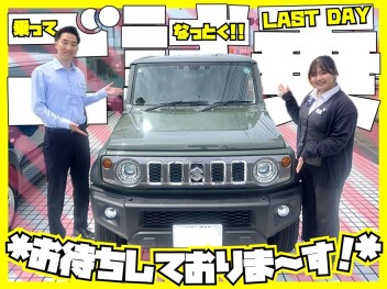 ノマド乗れます!!