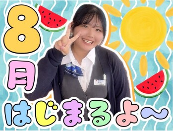 Yo! say! 夏がっ！