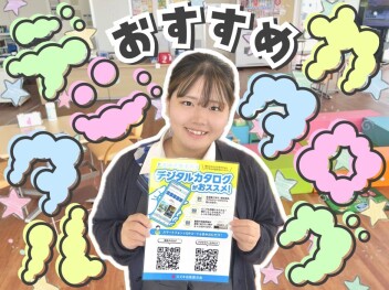 ＼時代はデジタル!!／