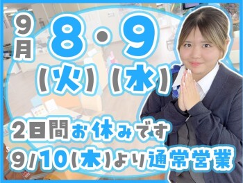 〇定休日のお知らせ〇