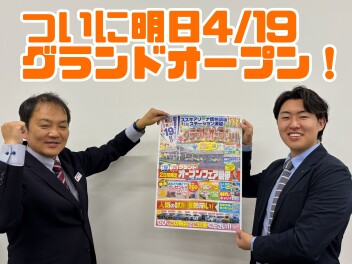 ついに明日グランドオープン！