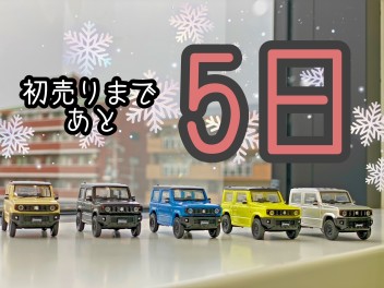 ☆初売りまであと5日☆