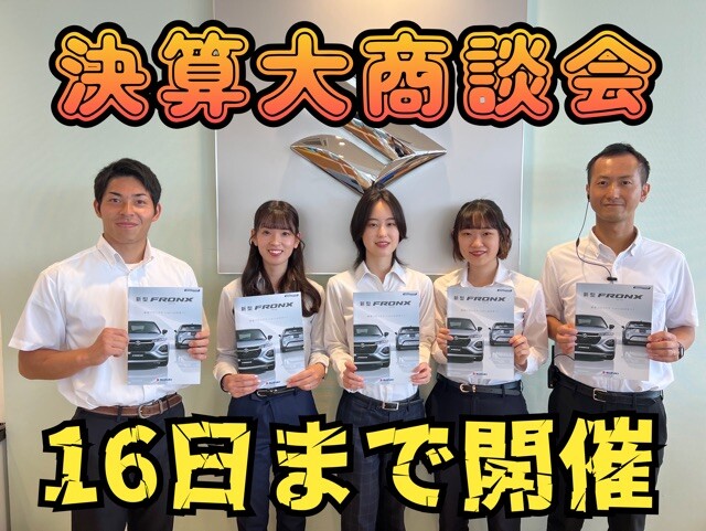 決算大商談フェア】16日まで！まだまだ開催中！！｜イベント 