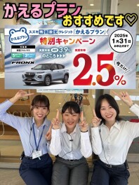 ★かえるプラン★お車ご購入のおススメプランです！！
