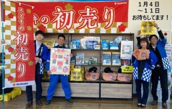 ２０２６年　今年も初売り開催！