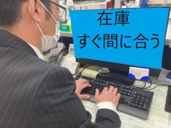 すぐ間に合うクルマ、探します☆