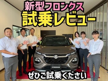 フロンクスご好評いただいております！！！！！
